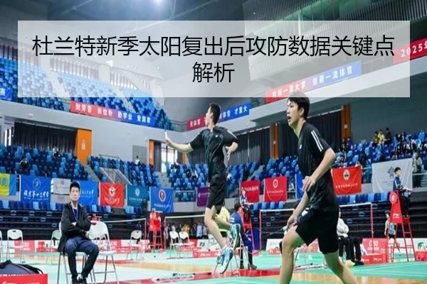 du-lan-te-xin-ji-tai-yang-fu-chu-hou-gong-fang-shu-ju-guan-jian-dian-jie-xi-2-505.jpg
